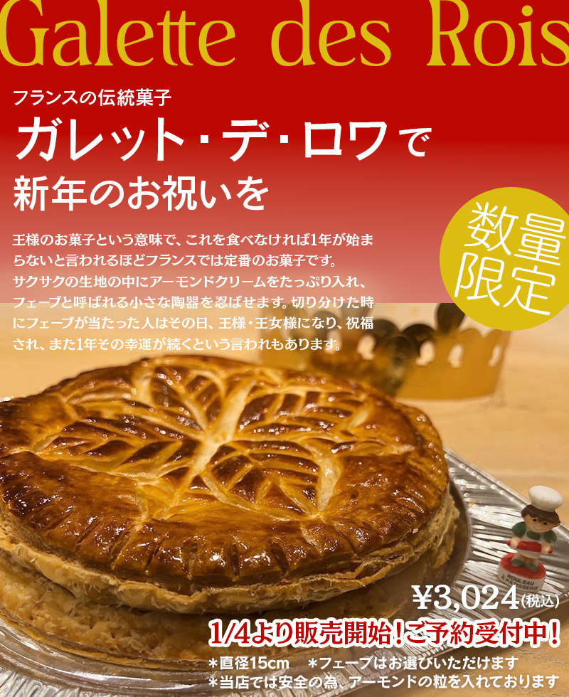 La Branche (ラ・ブランシュ) 松山のおいしいケーキショップ